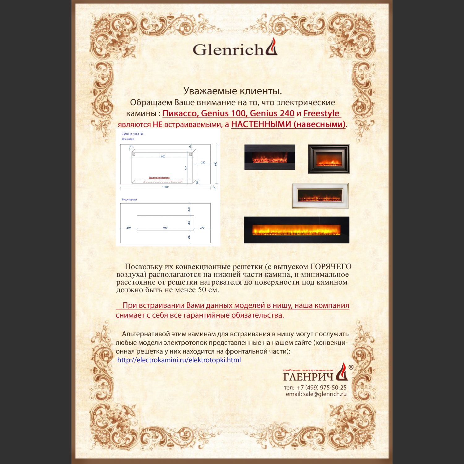 Электрокамин «Пикассо»