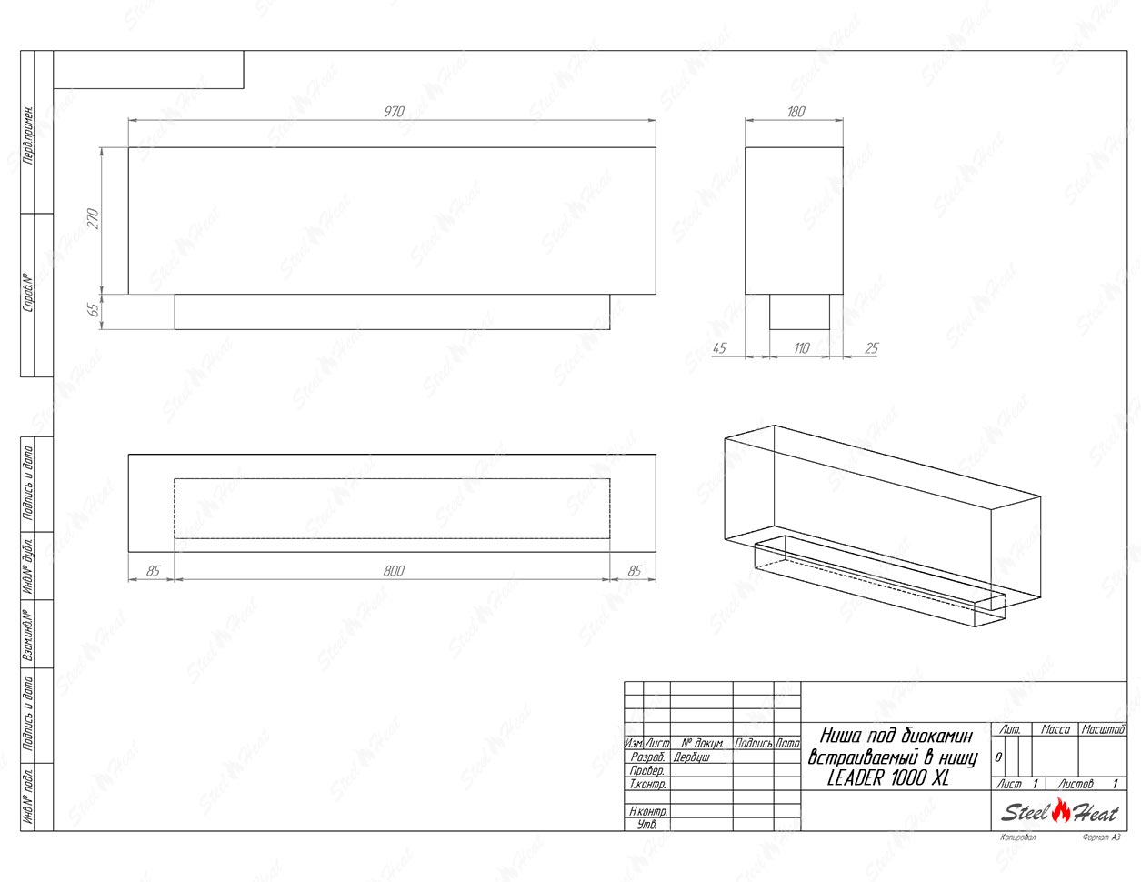 Биокамин SteelHeat LEADER-SH 1000 XL по цене 41 104 руб.