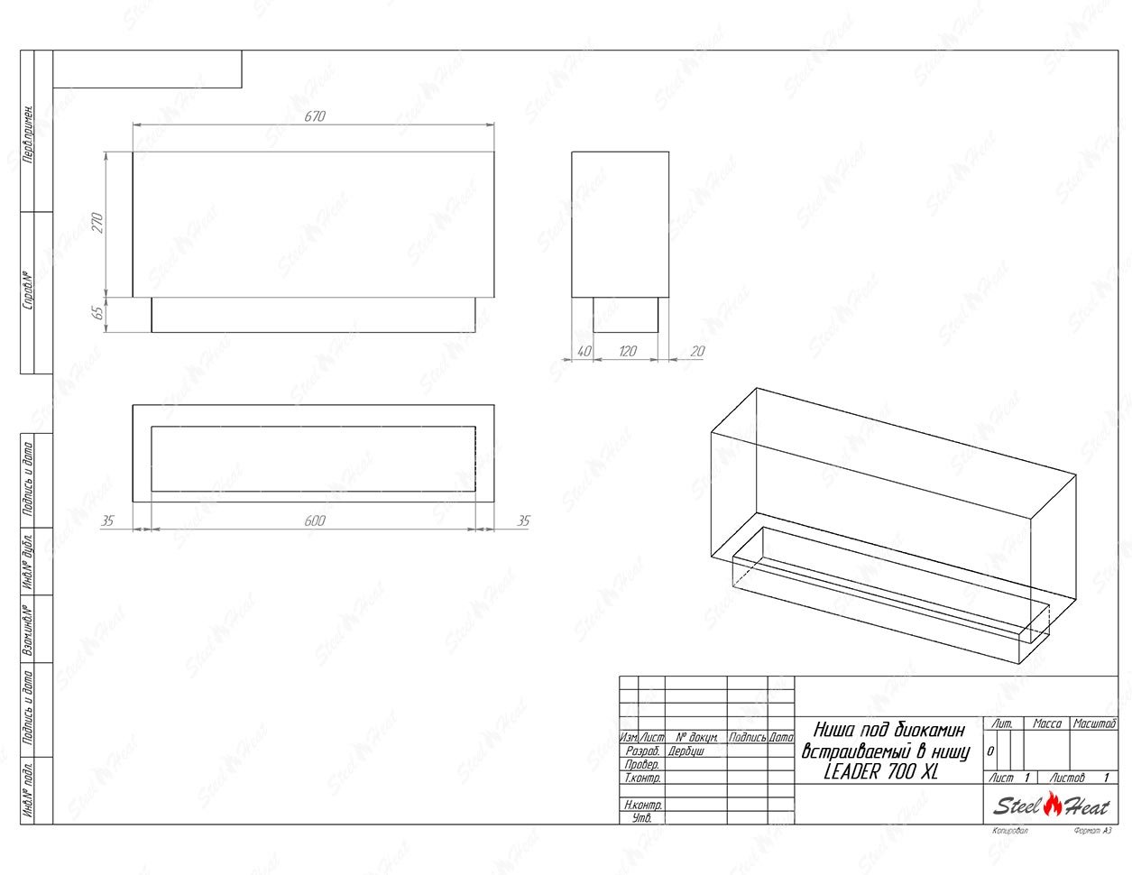 Биокамин SteelHeat LEADER-SH 700 XL по цене 33 488 руб.