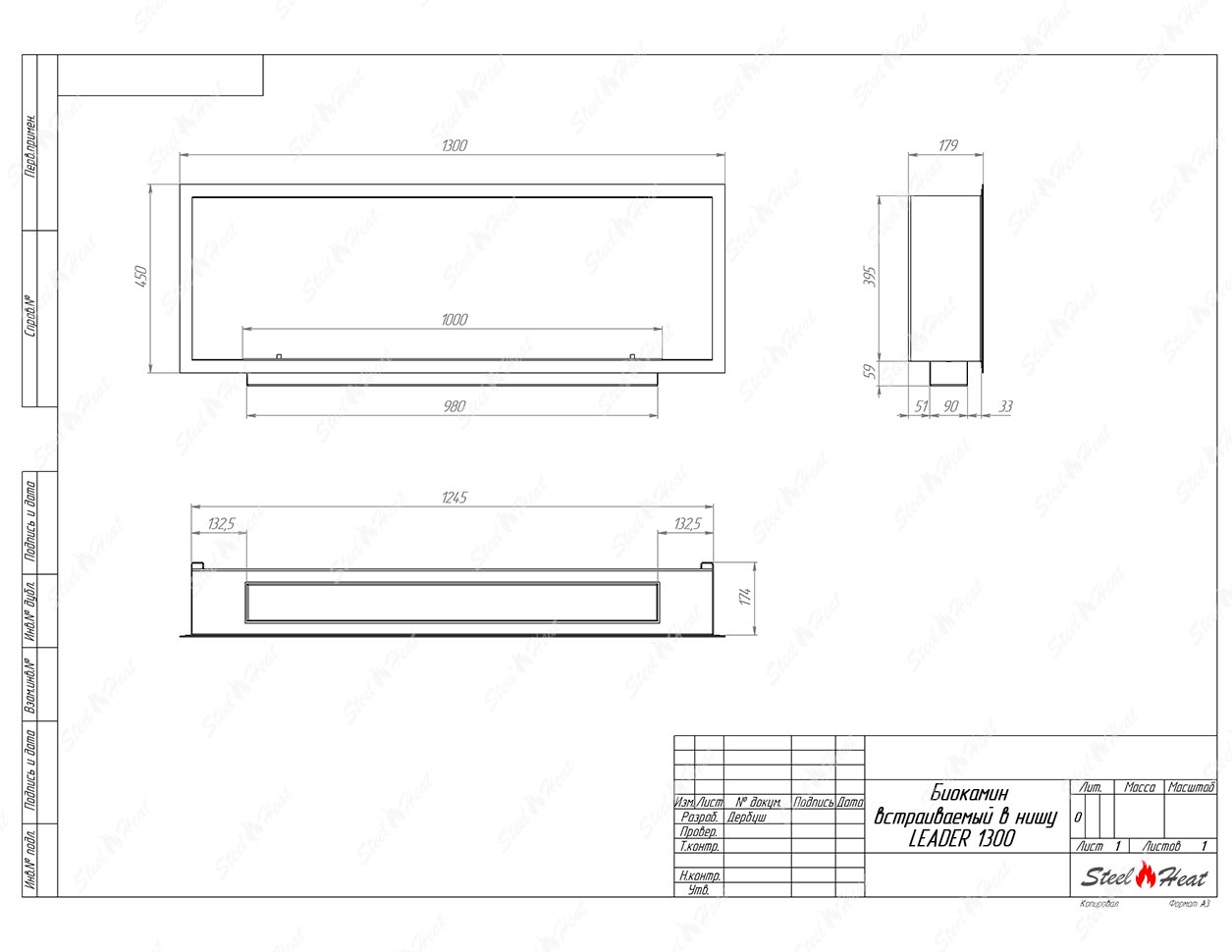 Биокамин SteelHeat LEADER 1300 по цене 42 720 руб.