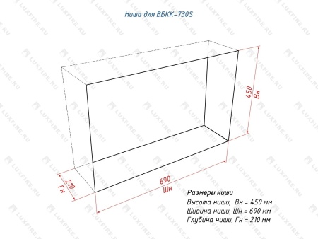 Встроенный биокамин Lux Fire Кабинет 730 S по цене 43 450 руб.