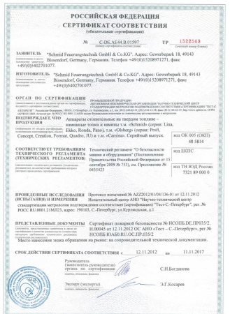 
Газовая топка Vero Design NI G4 H2