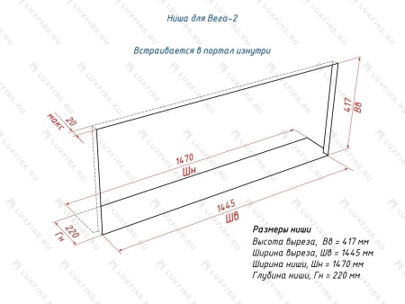 Портальный биокамин Lux Fire "Фаер Бокс Вега-2" по цене 93 390 руб.