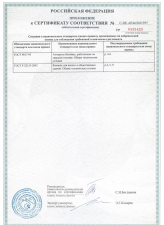 
Газовая топка Vero Design GA 5 H2