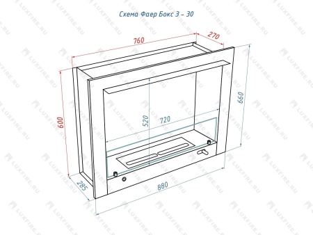 Портальный полуавтоматический биокамин Lux Fire "Фаер Бокс 3 - 30" по цене 97 526 руб.